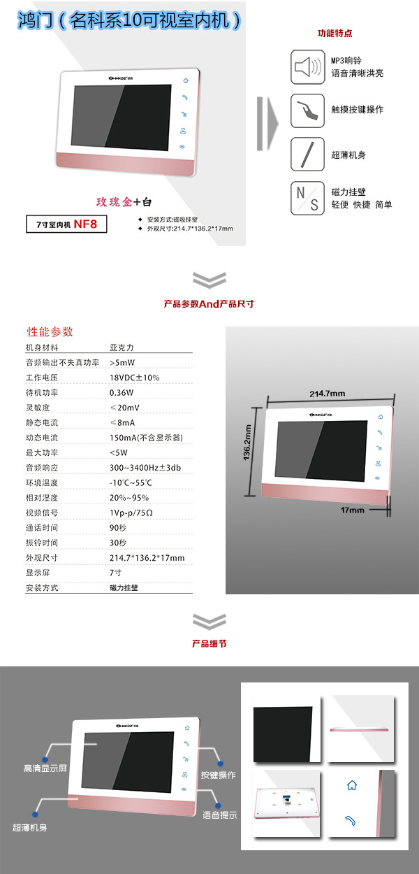 长泰县楼宇对讲室内可视单元机