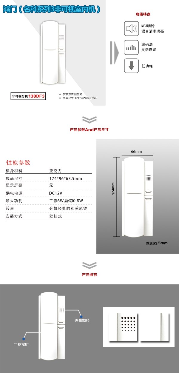 长泰县非可视室内分机