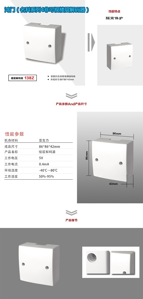 长泰县非可视对讲楼层解码器